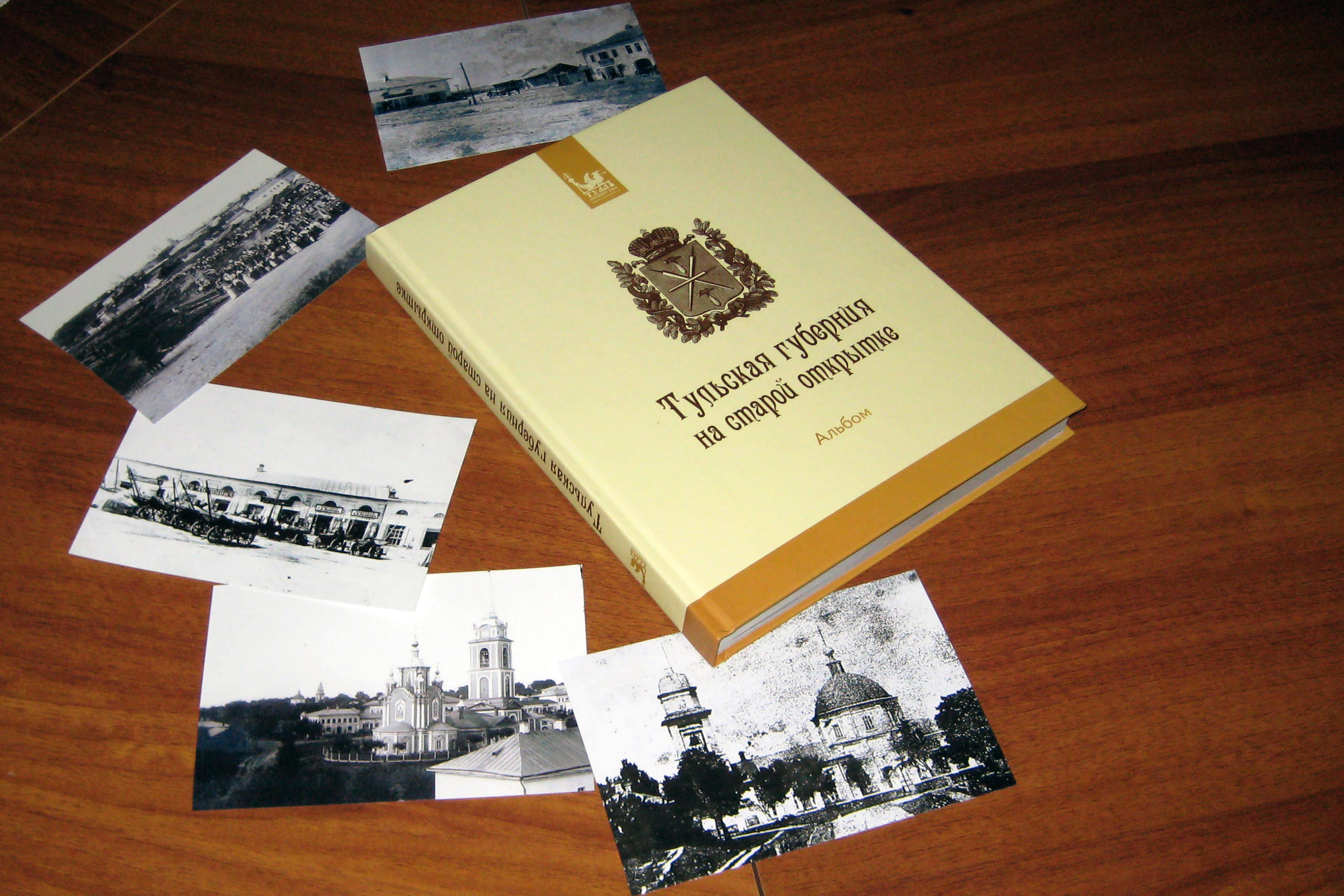 Тульская губерния на старой открытке