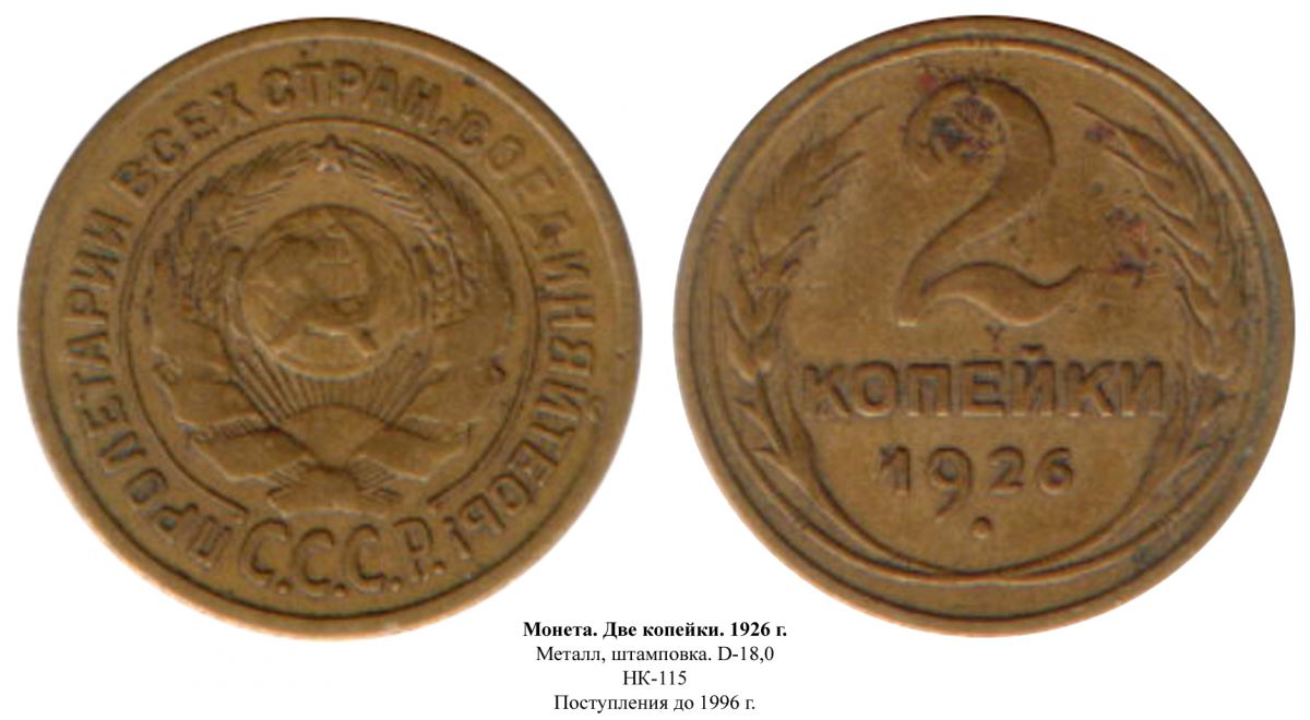 Монета 3 Копейки 1938 Года Стоимость