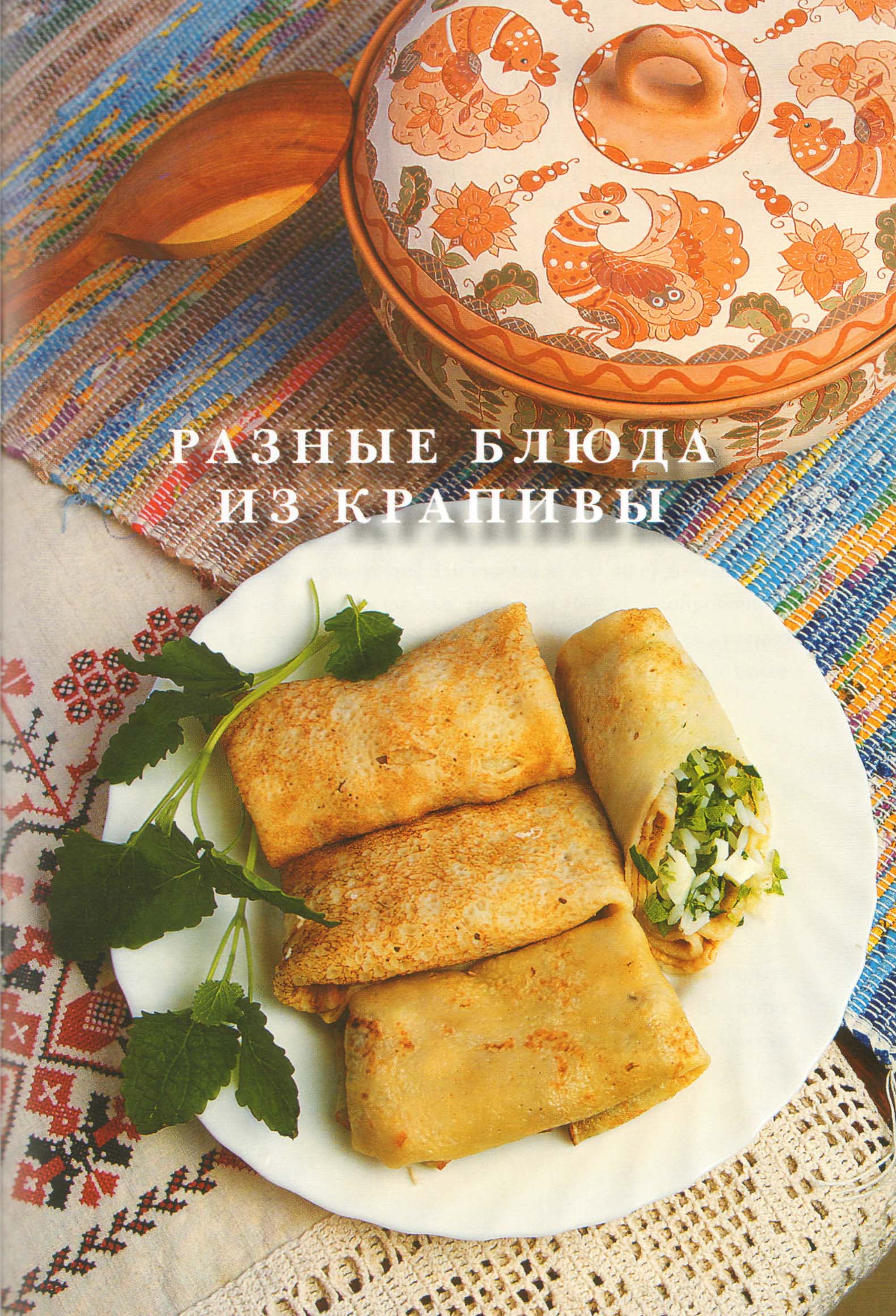 вторые блюда