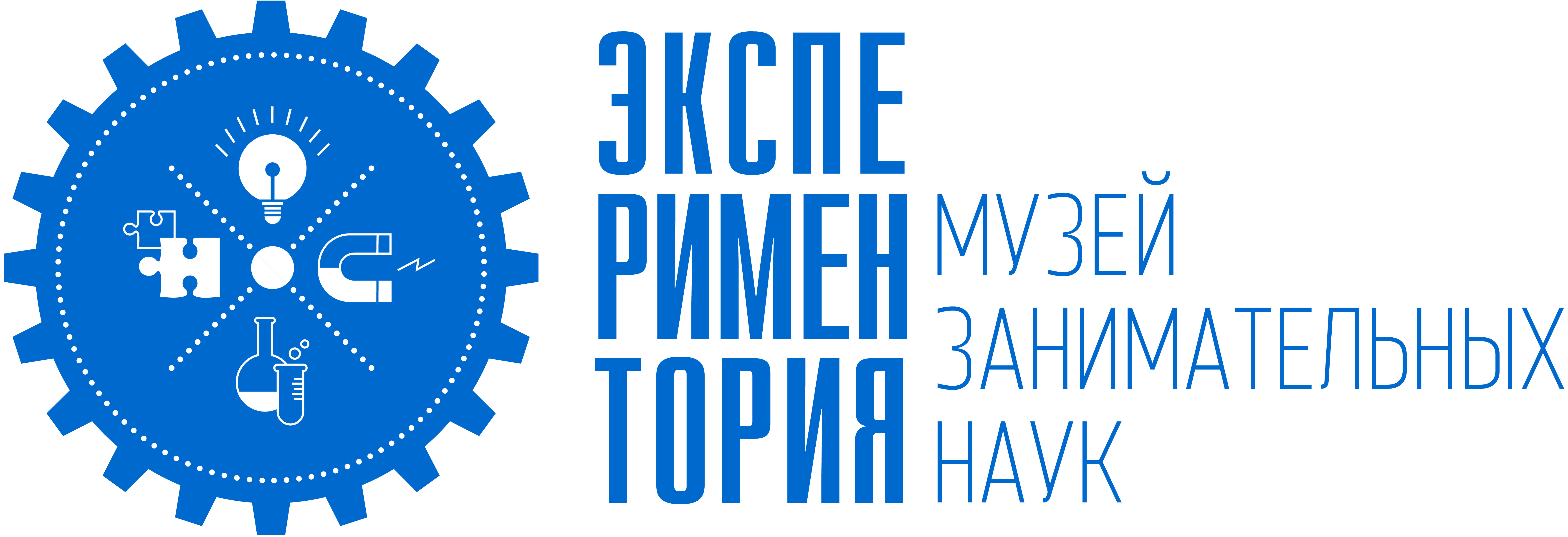 Экспериментория