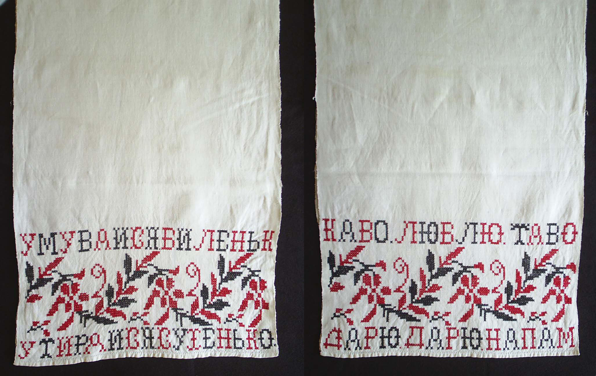 Рушники