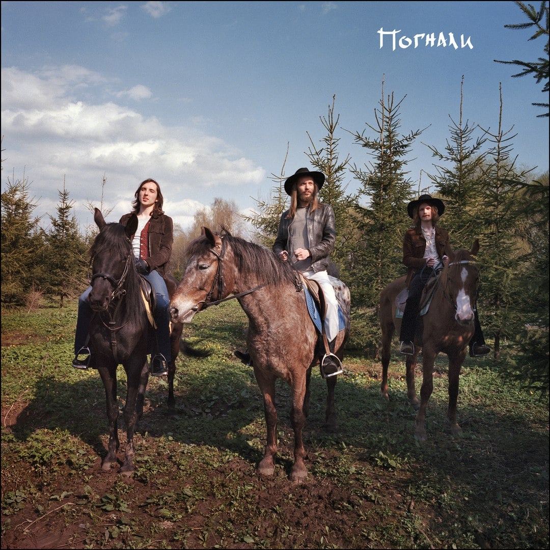 Фото группы «Погнали»