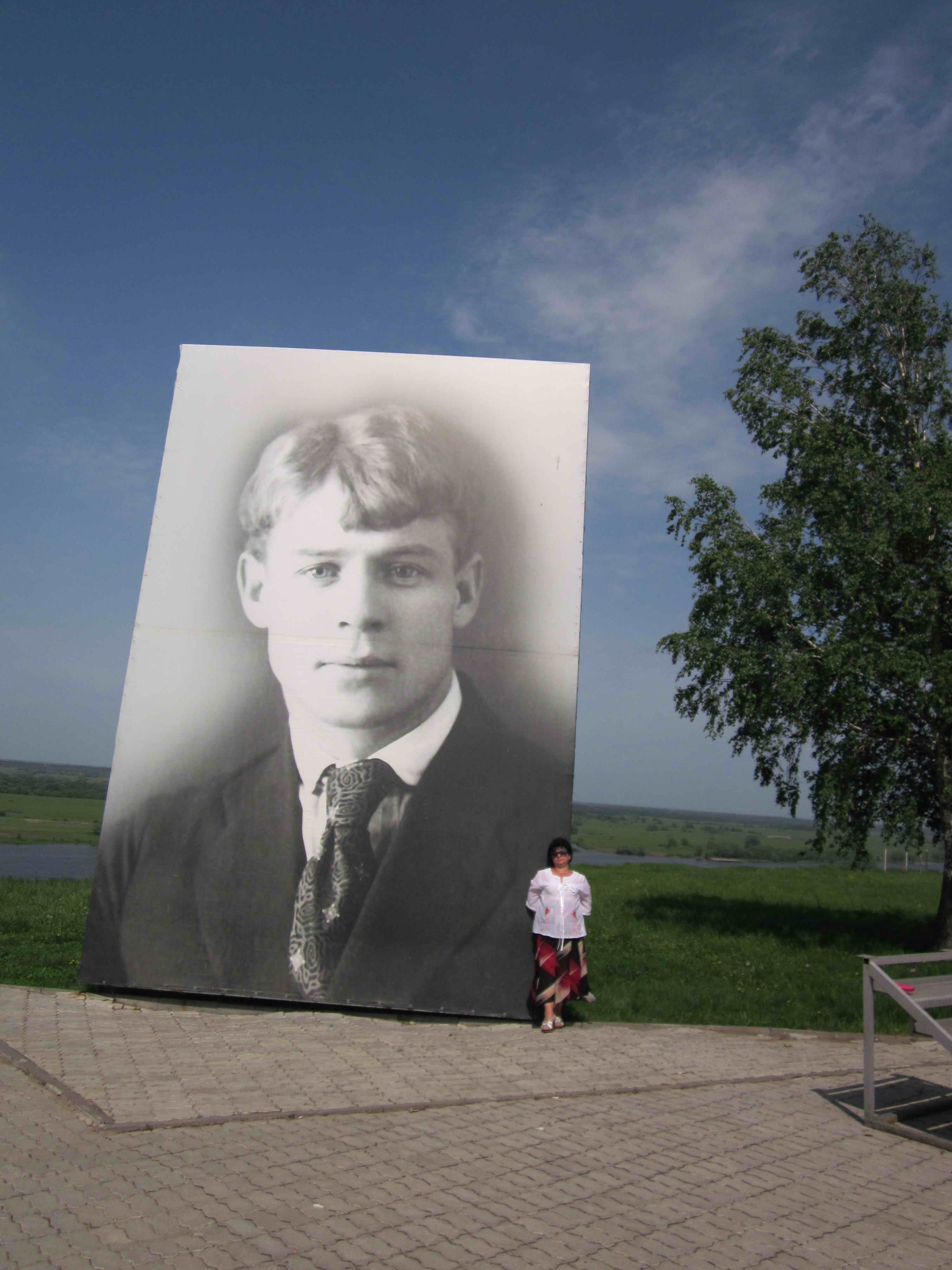 С. Есенин