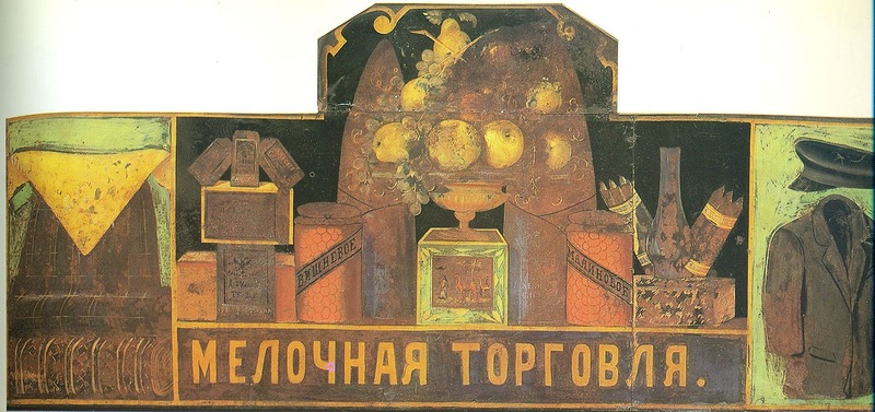 Вывеска