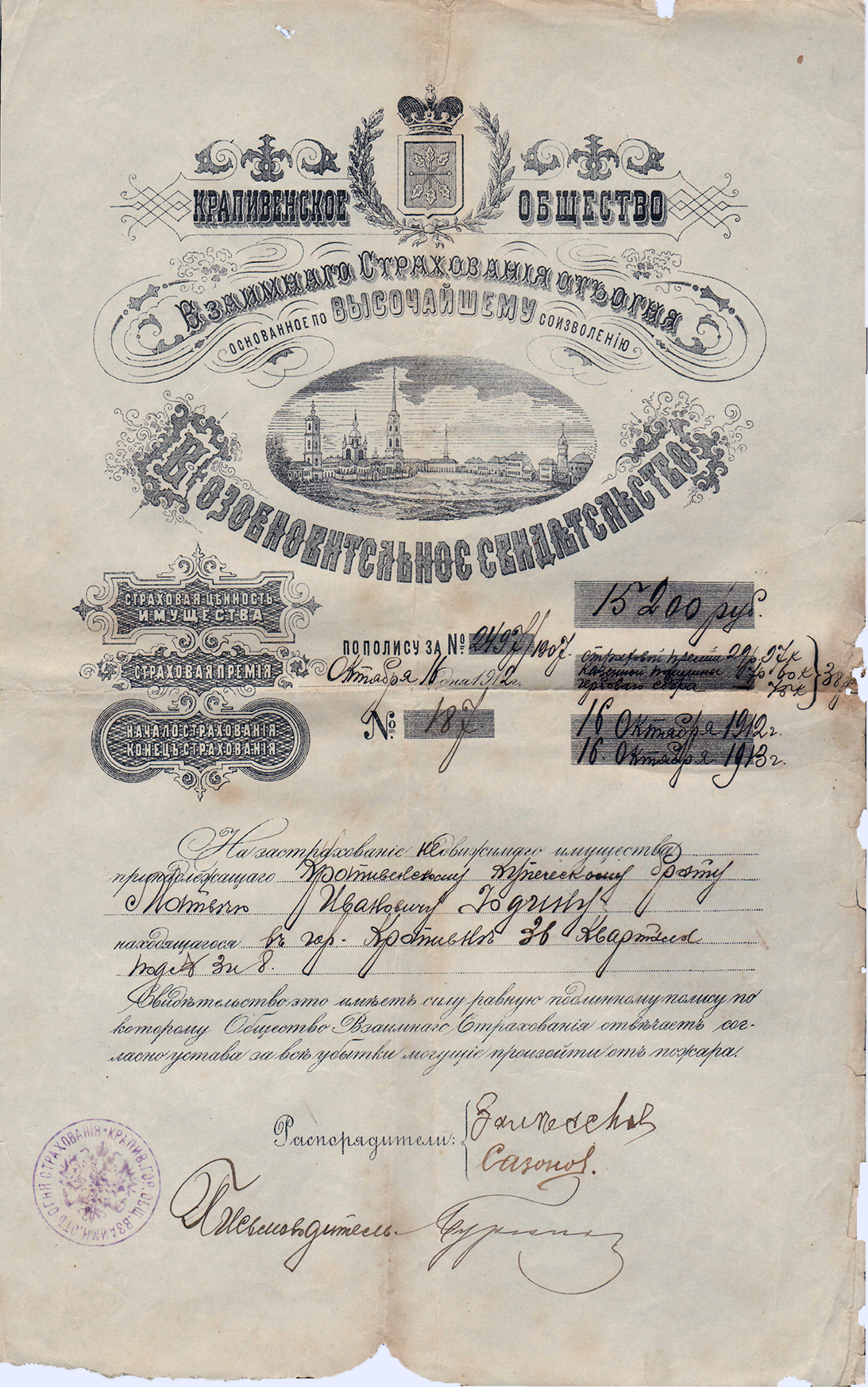 Документы