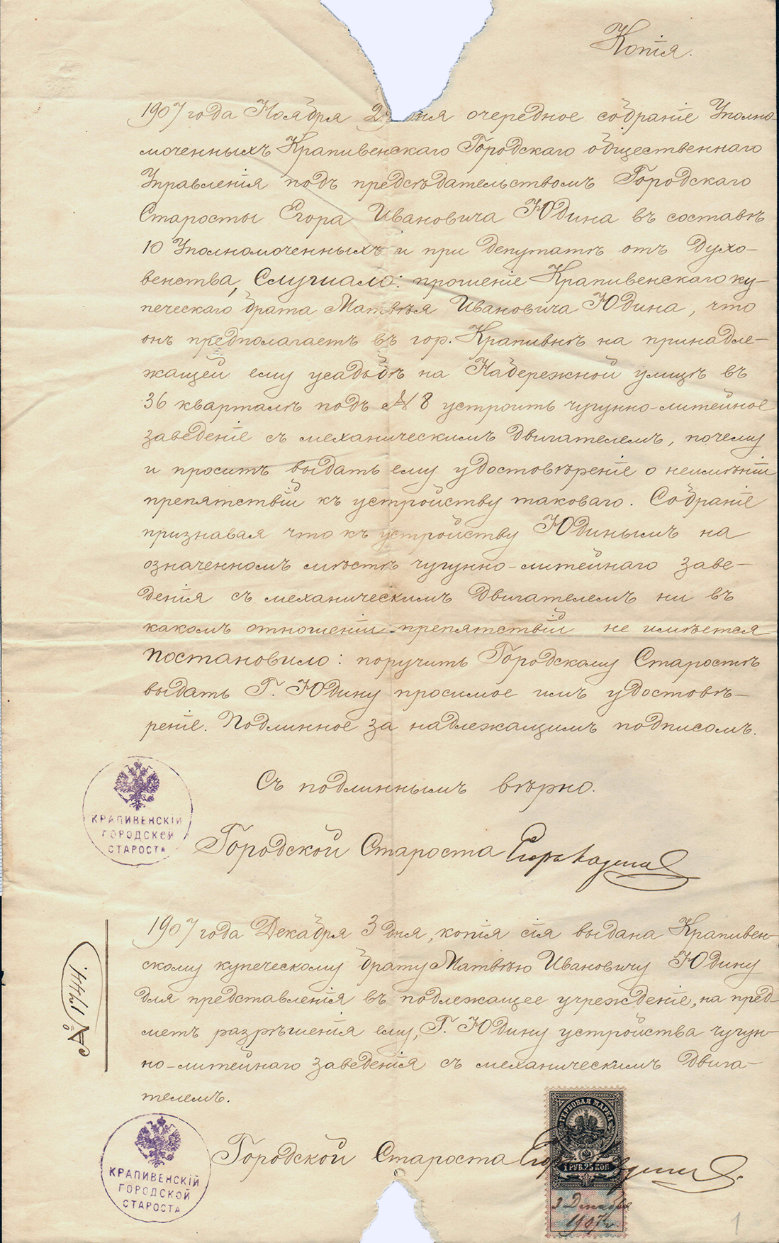 Документы