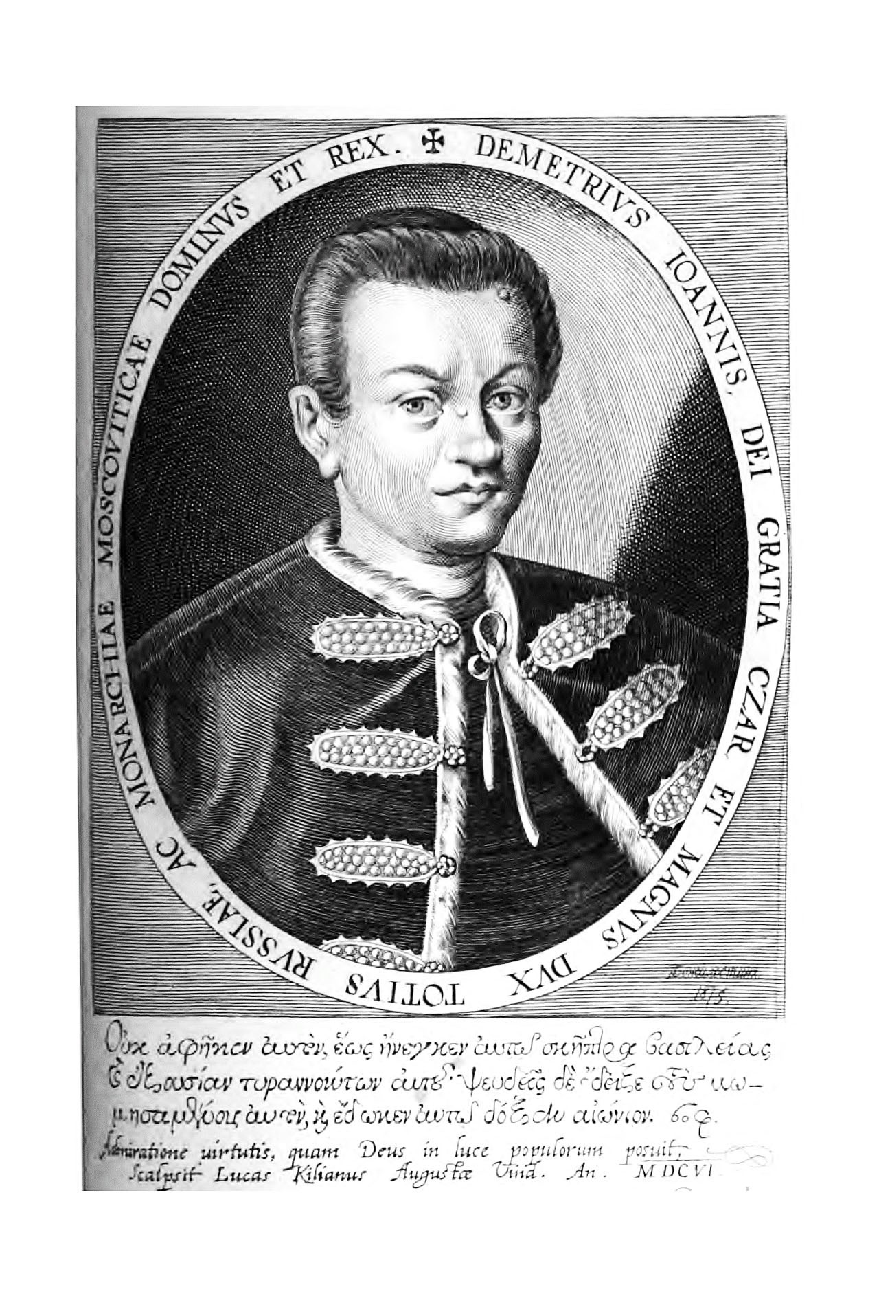 Лжедмитрий I