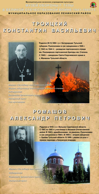 Троицкий Константин Васильевич 