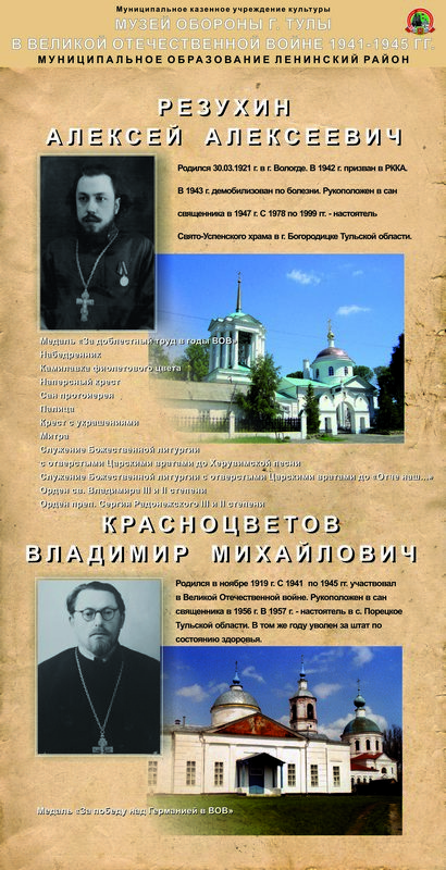 Резухин Алексей Алексеевич