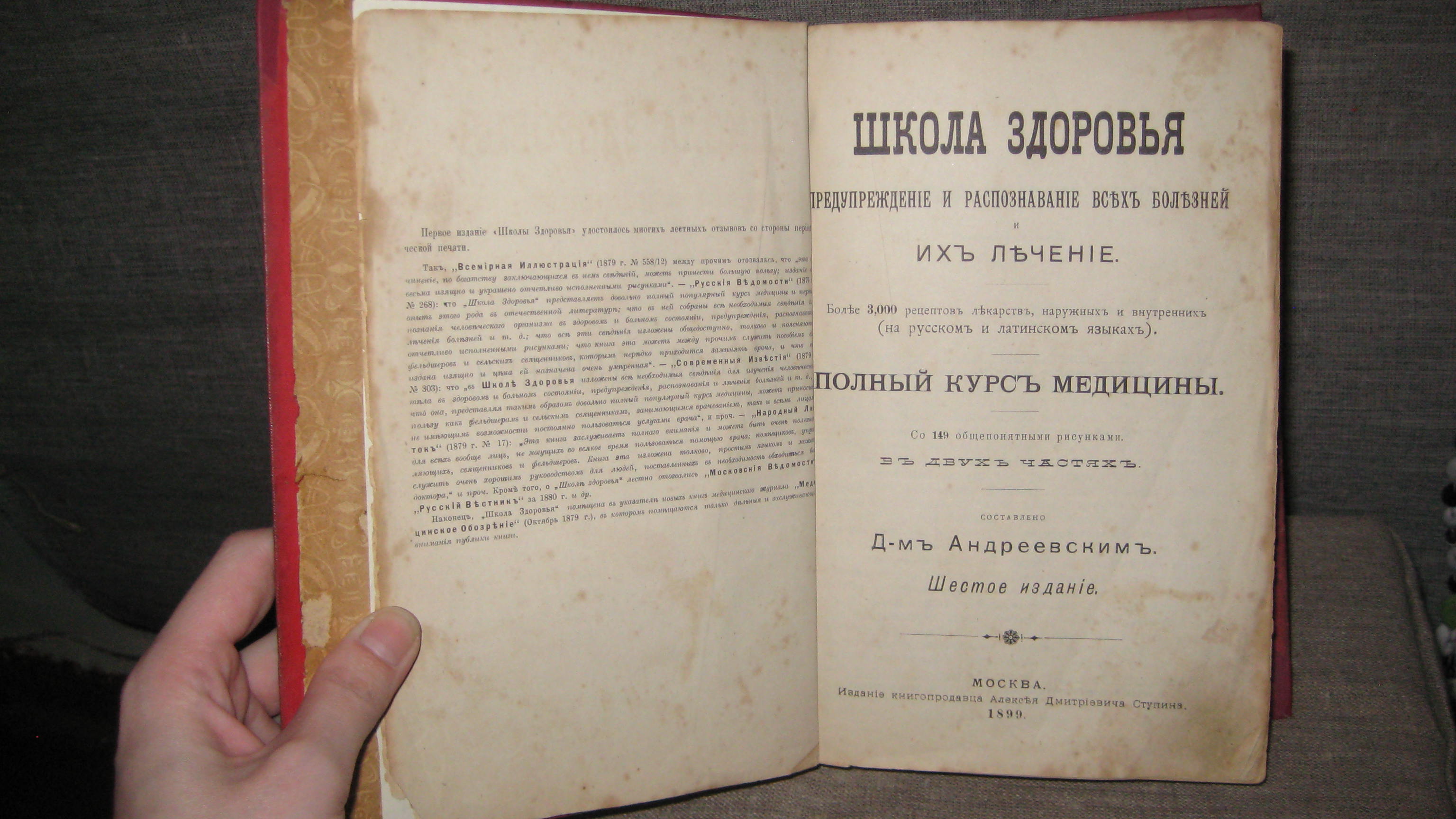 Книга