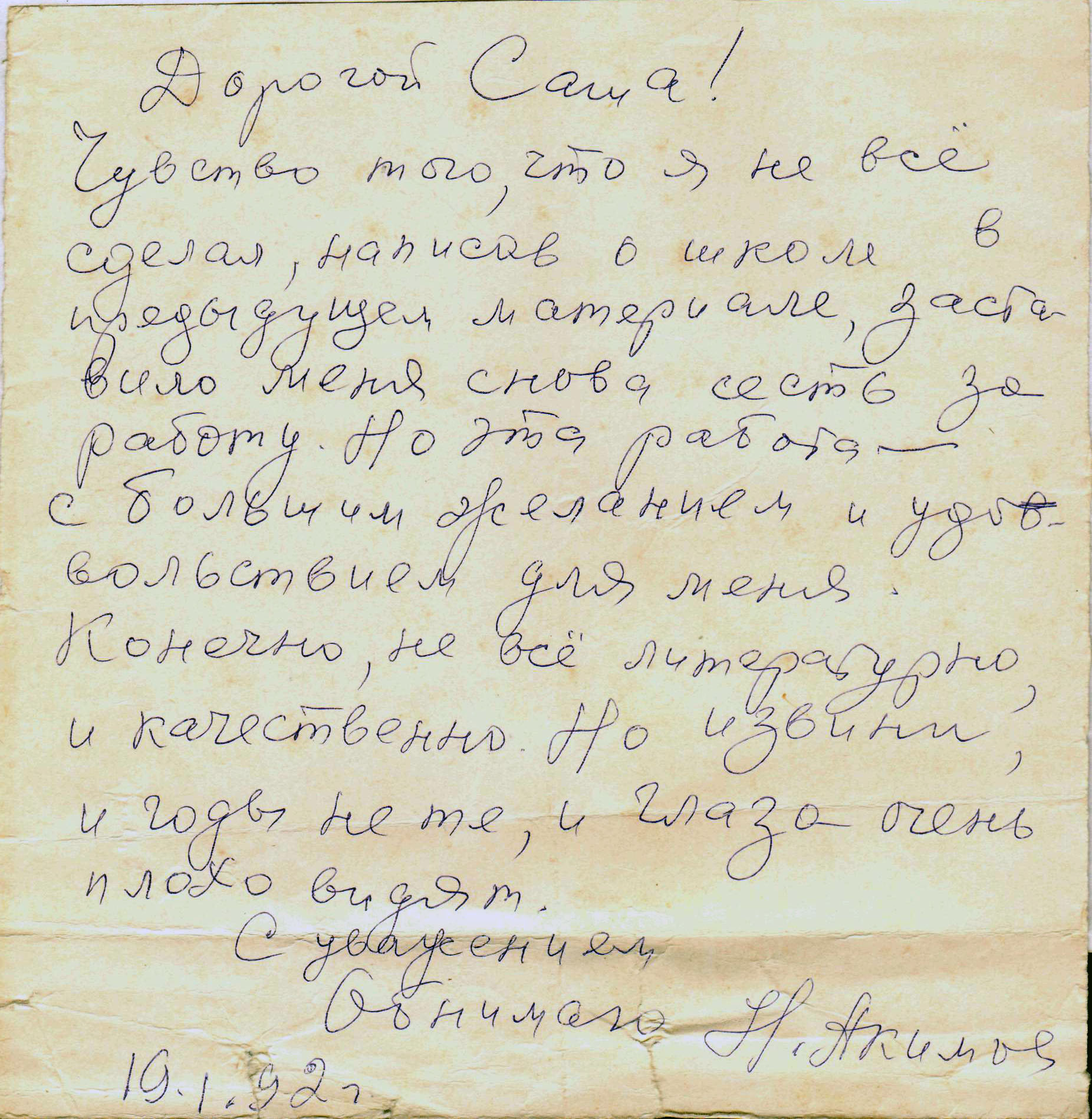 письмо
