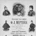 Журнал «Всемирная иллюстрация». Подшивка. 1895 г.